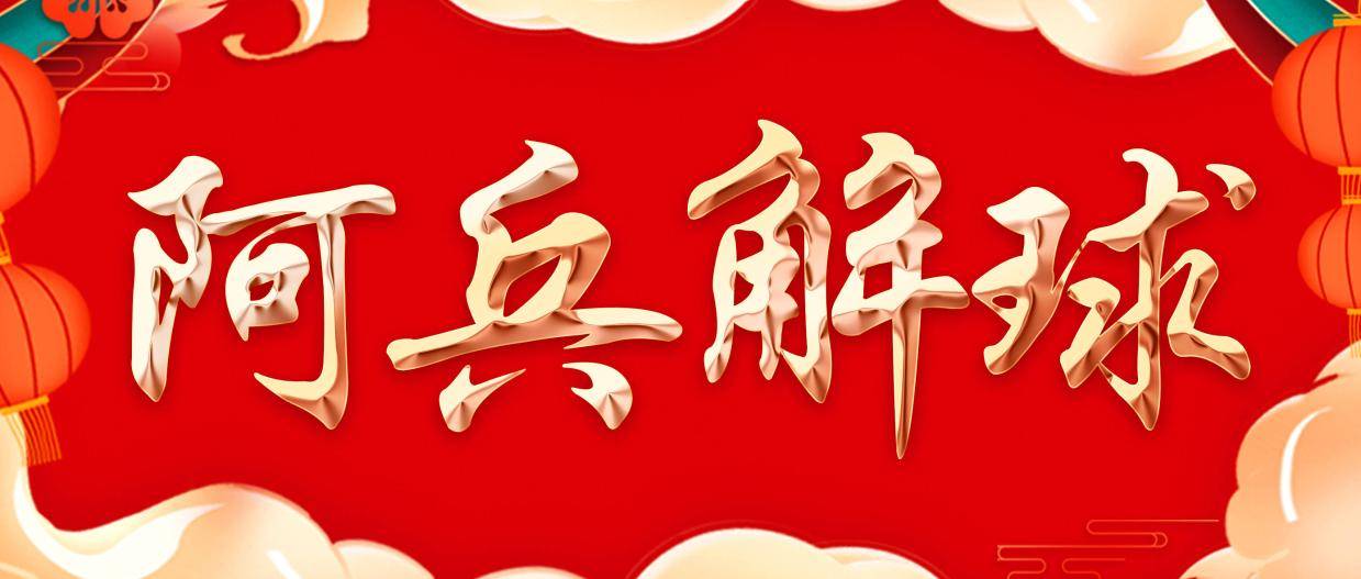 周一意甲强强对决亚特兰大VS罗马！