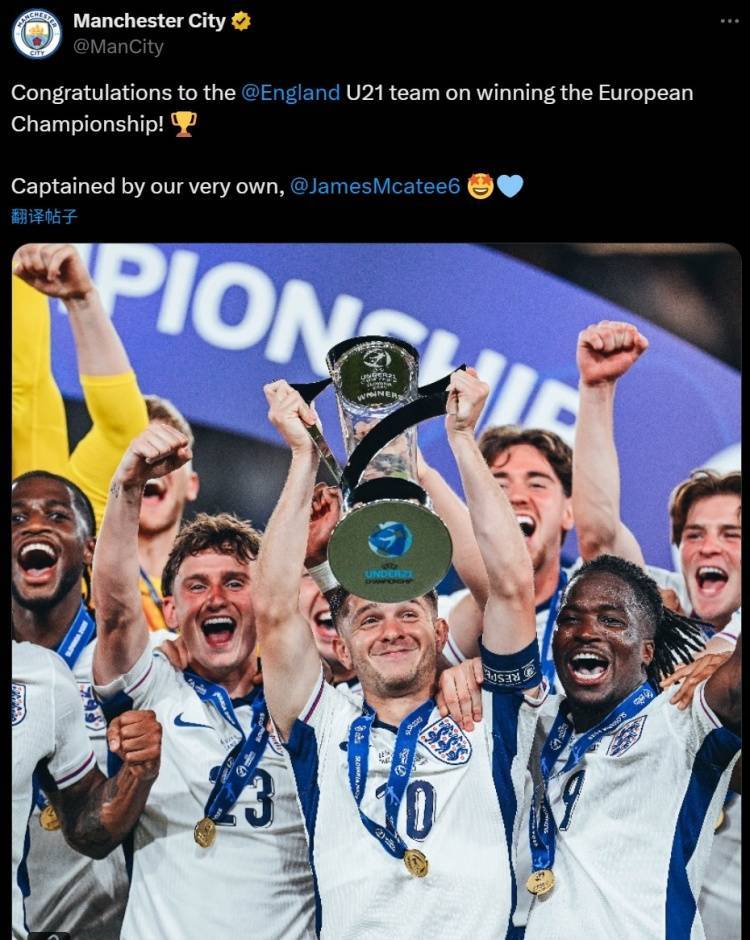 决赛MVP+作为队长捧杯!曼城官方祝贺麦卡蒂随英格兰欧青赛夺冠